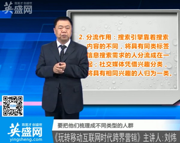 課程學(xué)習(xí)筆記：劉煒-玩轉(zhuǎn)移動互聯(lián)網(wǎng)時代跨界營銷