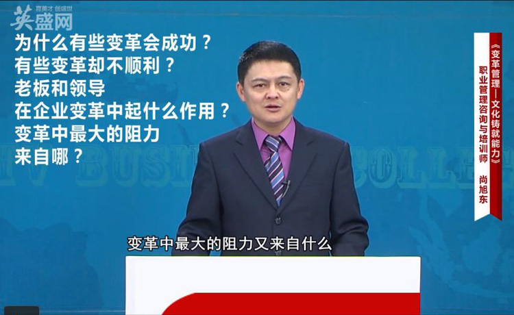 企業(yè)文化變革管理：用文化鑄就能力