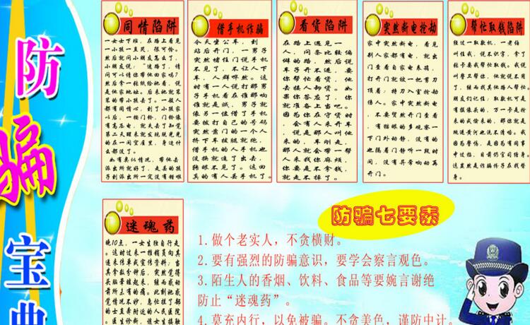 騙子收96萬(wàn)巨款被嚇尿，不義之財(cái)不敢動(dòng)